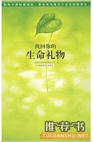 知见心理学领袖心灵励志