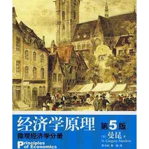 经济学书籍有哪些?推荐9本入门读物