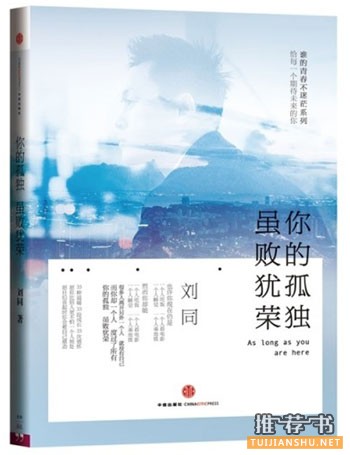 悦读会:10月好书推荐榜单