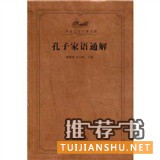 领导人推荐的书籍,你读过吗?