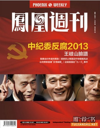 领导人推荐的书籍,你读过吗?