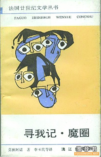 诺奖引来莫迪亚诺图书热 万余名网友仅9%读过其作品