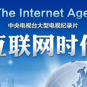 《互联网时代》中出现的19本书