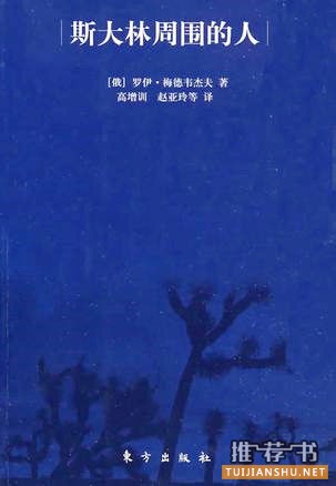 历史书籍推荐:关于苏联兴亡的49种书