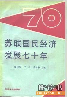 历史书籍推荐:关于苏联兴亡的49种书