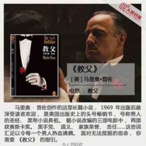 9部经典电影背后的原著