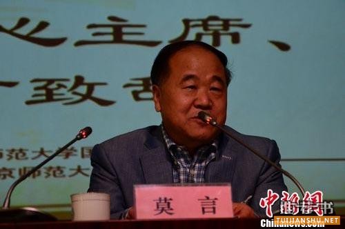 作家应不违背良知来看待中国现实