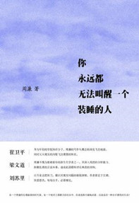 推荐给大家的精选书单