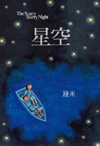 推荐给大家的精选书单