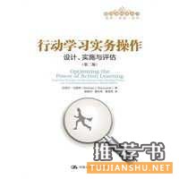推荐管理者培训必读的十本好书
