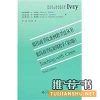 推荐管理者培训必读的十本好书