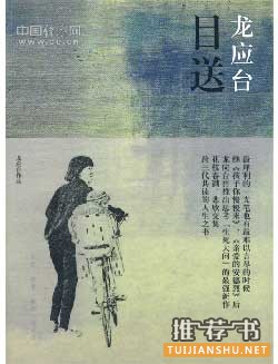 经济管理书单推荐：这些年那些成功人士读过的好书(修仁修心)