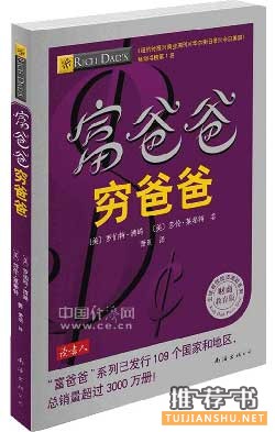 经济管理书单推荐：这些年那些成功人士读过的好书(修仁修心)
