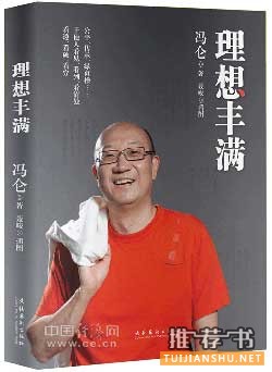 经济管理书单推荐：这些年那些成功人士读过的好书(修仁修心)