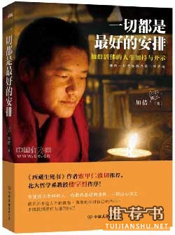 经济管理书单推荐：这些年那些成功人士读过的好书(修仁修心)