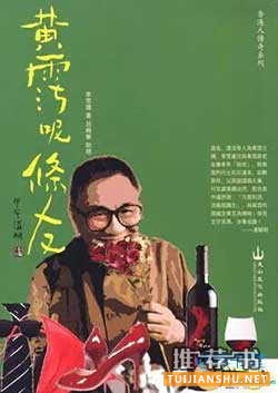 10本介绍香港的书,让你读懂香港