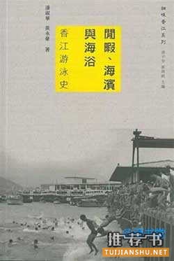 10本介绍香港的书,让你读懂香港