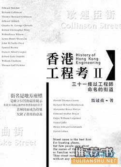 10本介绍香港的书,让你读懂香港