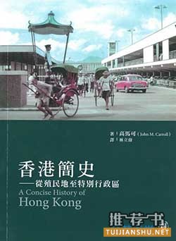 10本介绍香港的书,让你读懂香港