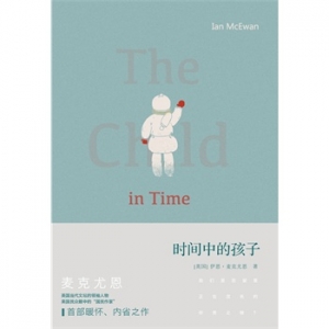 《时间中的孩子》从时间的梦魇中苏醒
