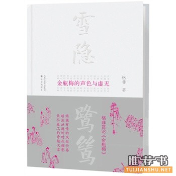 思南读书会2015年十大好书书单推荐