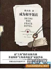 介绍上海的书有哪些？推荐让你读懂上海的10本书