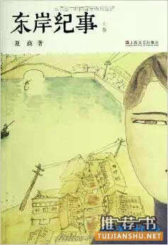 介绍上海的书有哪些？推荐让你读懂上海的10本书