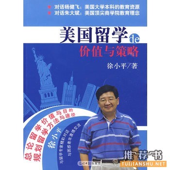 那些年徐小平推荐过的好书书单