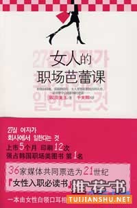 职场书籍推荐：适合职场人士必读的10本书