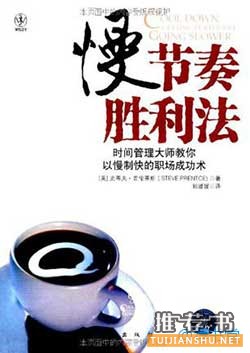 职场书籍推荐：适合职场人士必读的10本书