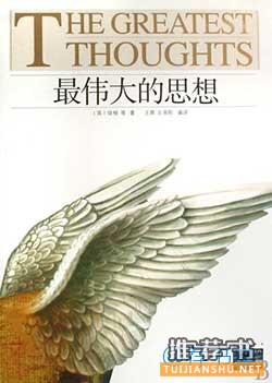 职场书籍推荐：适合职场人士必读的10本书