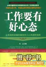 职场书籍推荐：适合职场人士必读的10本书