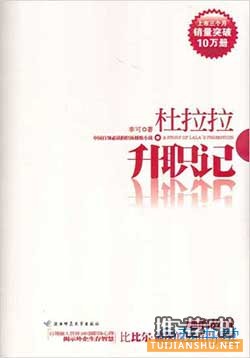 职场书籍推荐：适合职场人士必读的10本书