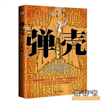 十月金秋值得关注的小说书单推荐