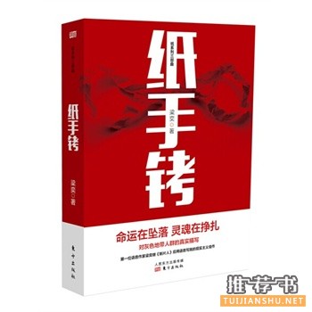 十月金秋值得关注的小说书单推荐