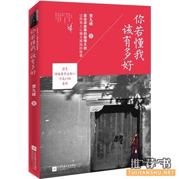 2014年度最受关注的十本当代情感小说推荐