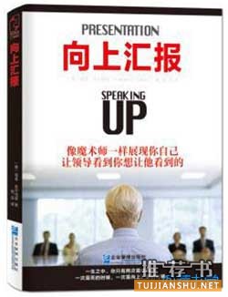 推荐书五职场本书，让你工作起来更幸福