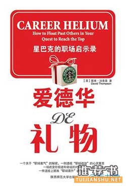 推荐书五职场本书，让你工作起来更幸福