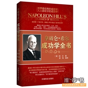 中国商业出版社2015年7月好书推荐