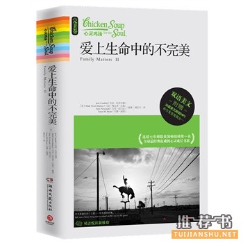 励志书籍推荐：那些值得一读的励志经典著作