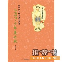 作家妈妈虹影推荐给女儿的小小书单（7本）