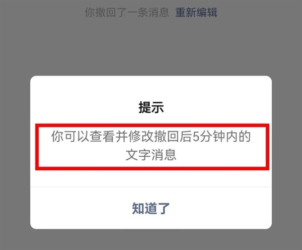 微信辟谣支持撤回5分钟内消息：别想了 还是2分钟！
