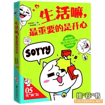 生活嘛，最重要的是开心