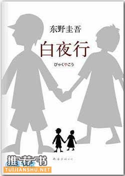 豆瓣评价最高的10部推理悬疑类小说推荐