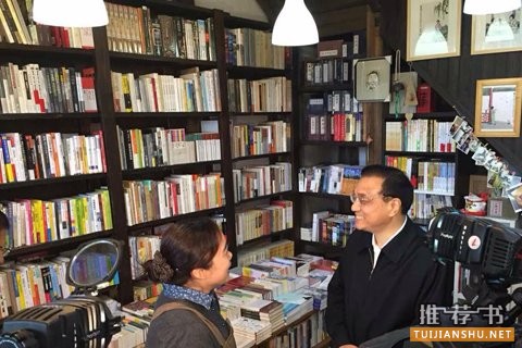李克强到访杭州民营书店:纸质书永远有市场
