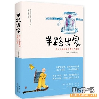 闲暇之余值得一读的大师经典著作推荐