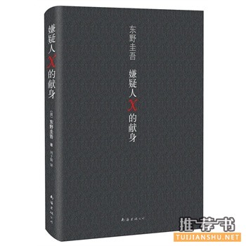 2014年度值得一看的推理小说推荐