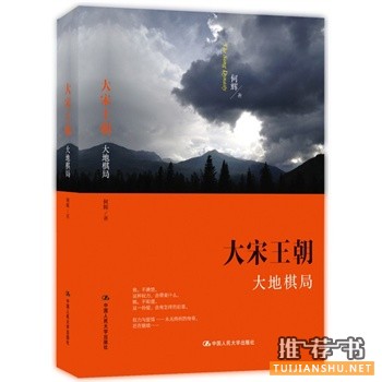 2014年值得读一读的十本历史小说推荐
