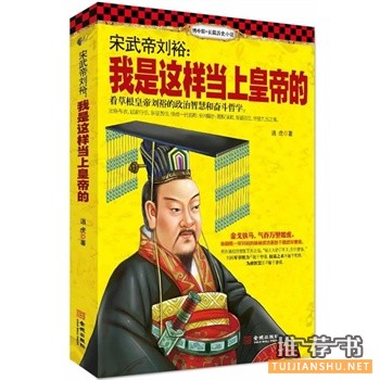 2014年值得读一读的十本历史小说推荐