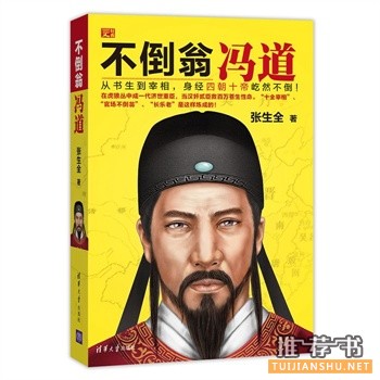 2014年值得读一读的十本历史小说推荐